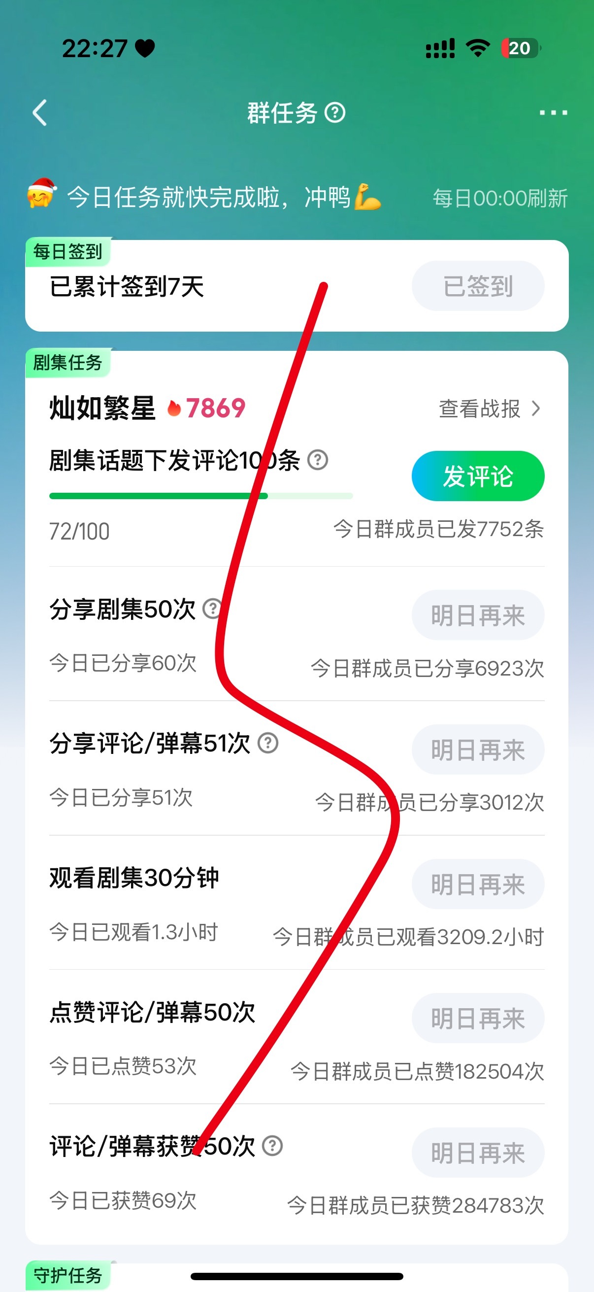 7.9打卡  专栏 · 鱼头欣欣📚🍊