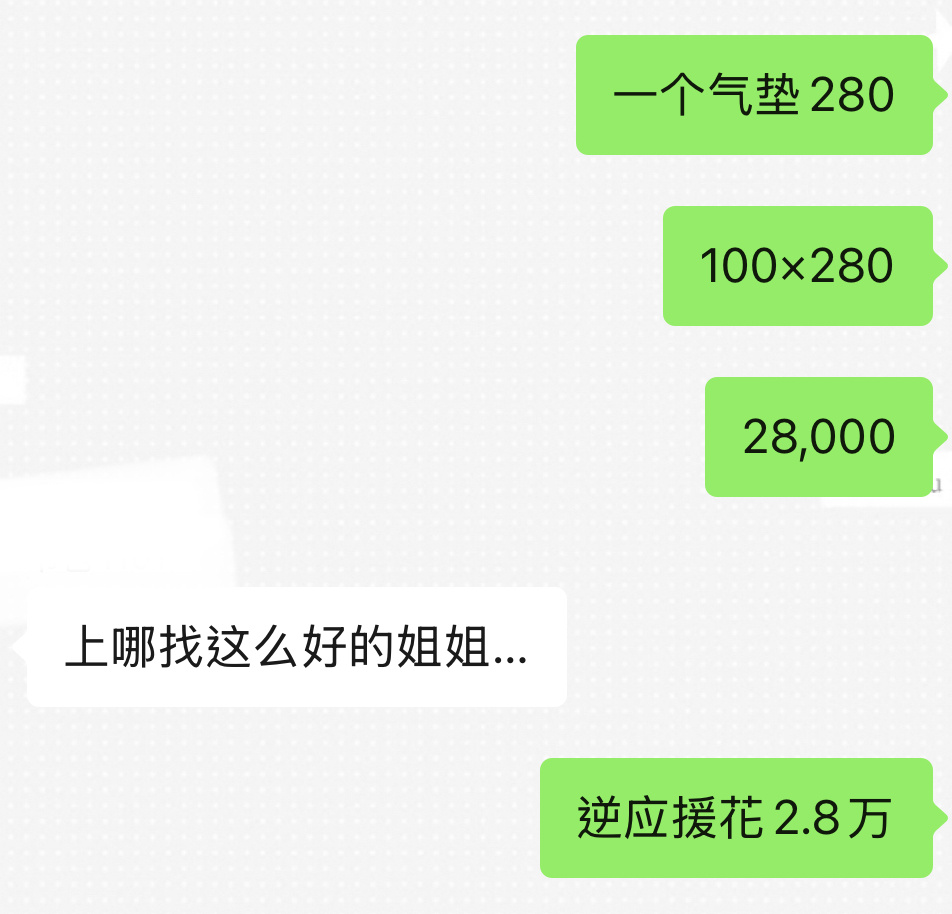 俺的姐啊 
