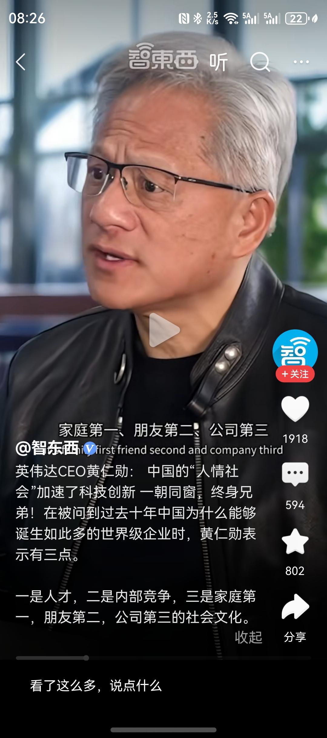 中国的人情社会一直被大众诟病，没想到反而成为科技爆发式增长的助力。

从以往观点