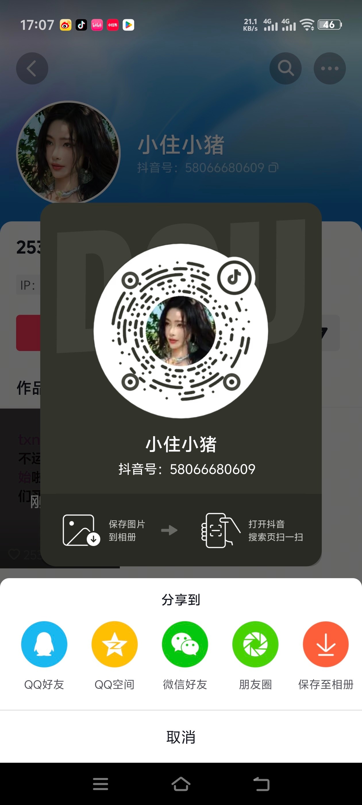 不要去评论暴露任何，看到的劝同担删除，这个人连田栩宁都没关注搁这问鸡毛