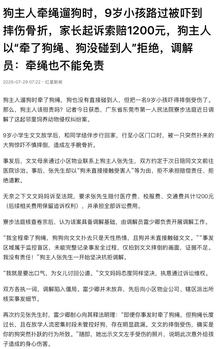 太可怕了！广东东莞，一名9岁小学生放学回家，经过住宅小区门口时，一只大狗突然向他