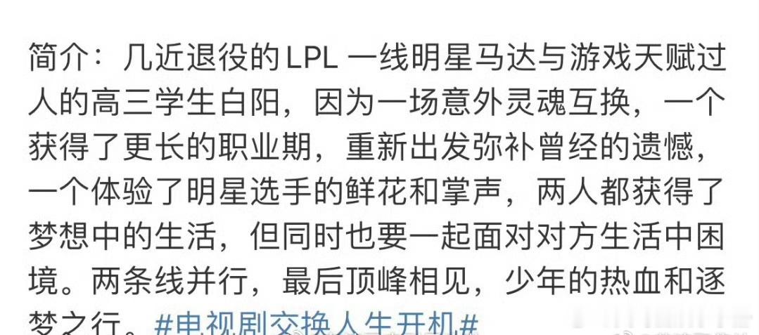 🍉《交换人生》主演暂定曾舜晞 张康乐，期待值如何？ ​​​