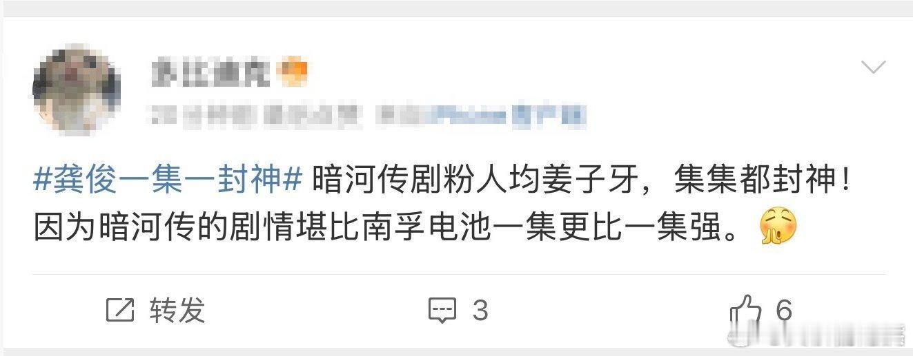 我是龚俊剧粉 爱看广告是不是又有什么伏笔？导演你赢了，我们连广告都不敢放过，生怕