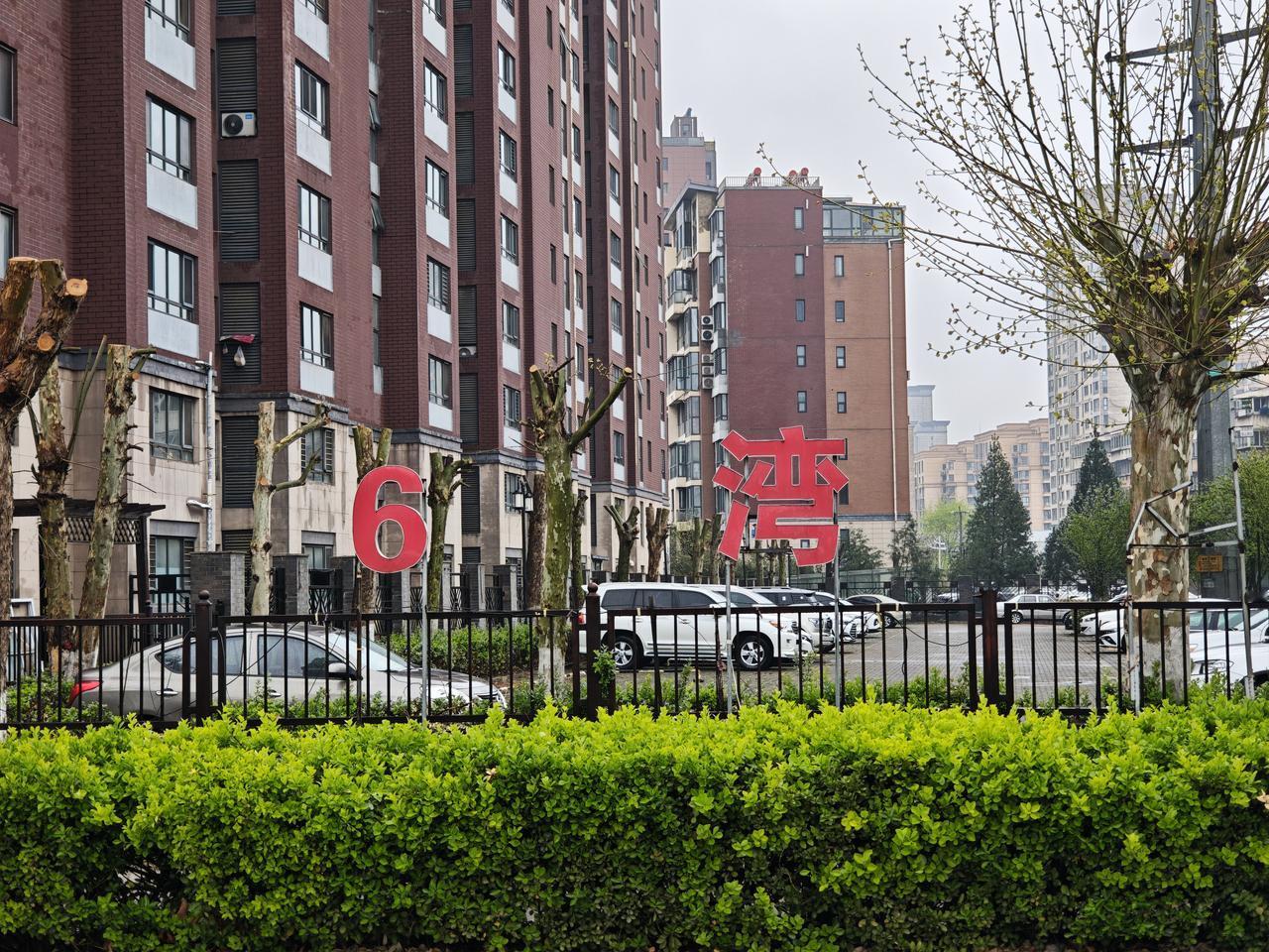 唐山很奇葩的一个小区名

到唐山给一个朋友打电话，准备去他那坐坐。

这朋友每天