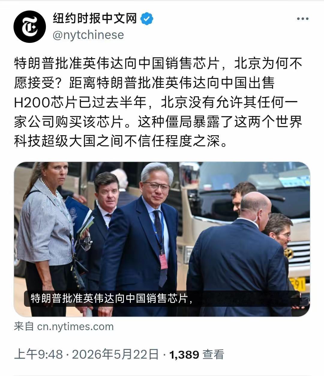 纽约时报，这不是精神错乱了吗？你们美国人不卖给我们芯片，我们不买了还不行吗？
现