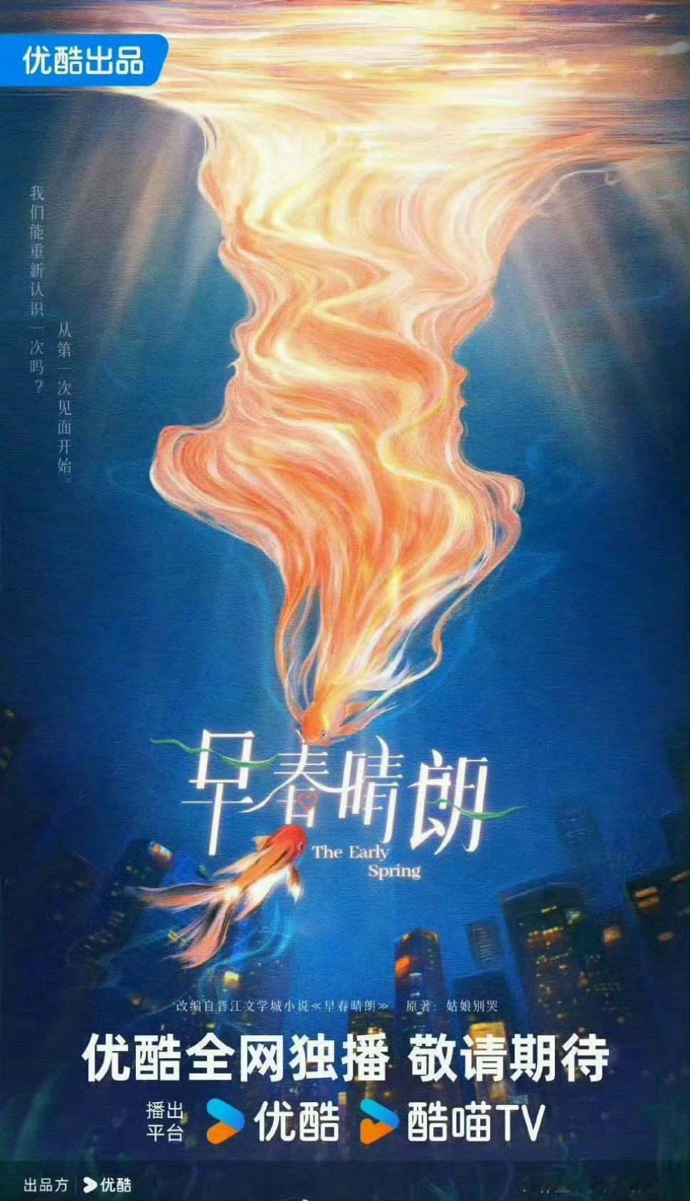 井柏然、孙千《早春晴朗》8.27北京开机，导演：蒋继正《恋爱的夏天》 ​​​
