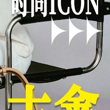 朱志鑫 💛每日一善 💙阳光信用0000人生有三得：即沉得住气，弯得下腰，抬得