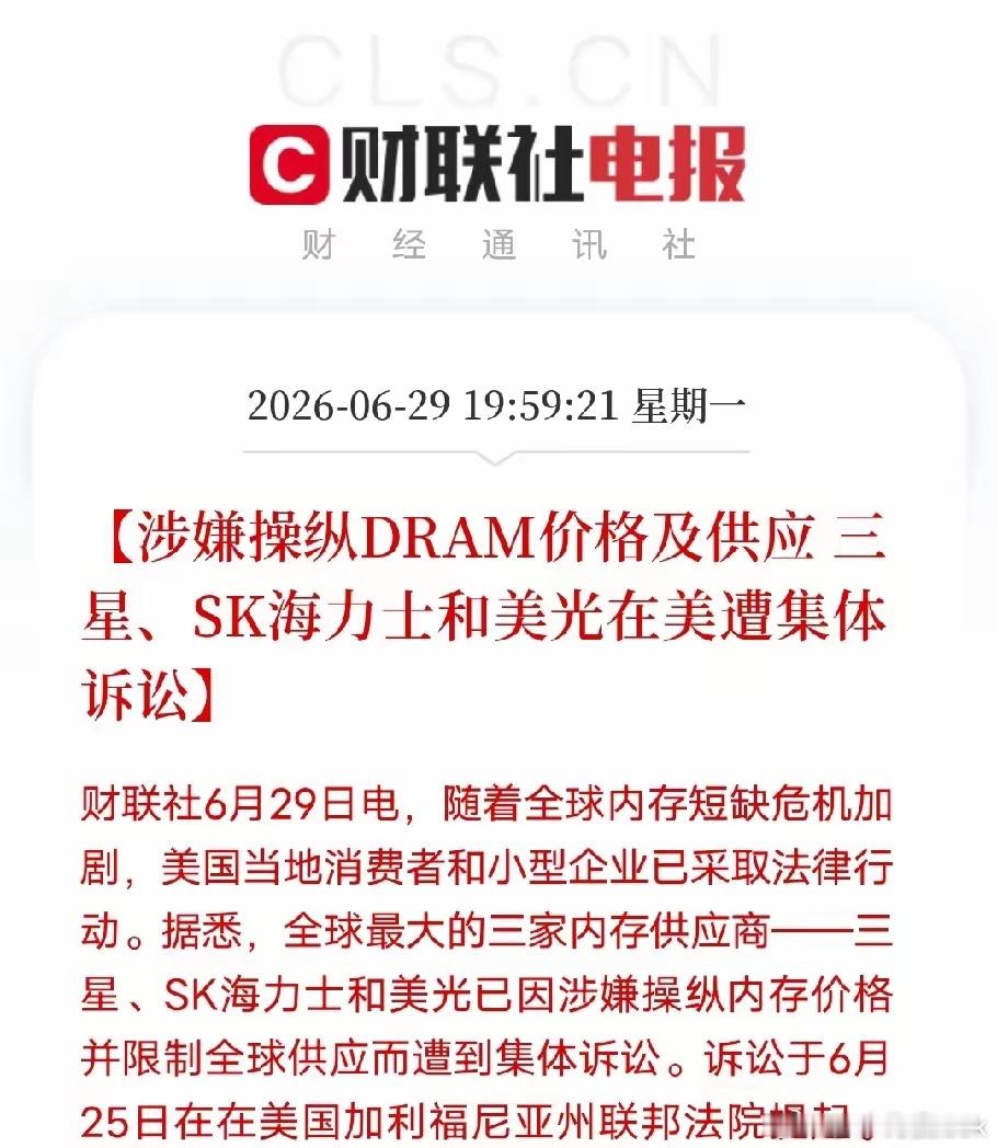 早就该查了，价格垄断，完全脱离了现实需求，看看老美法院是否给力。a股 今日看盘财