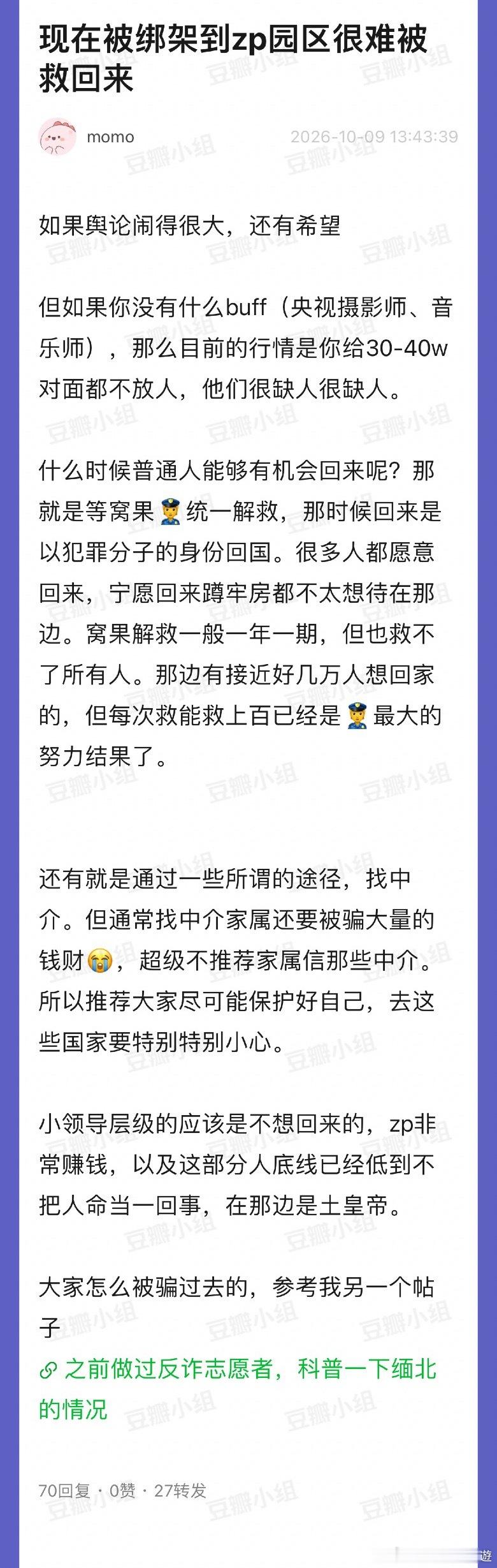 多长点心眼 不要被骗了 ​​​