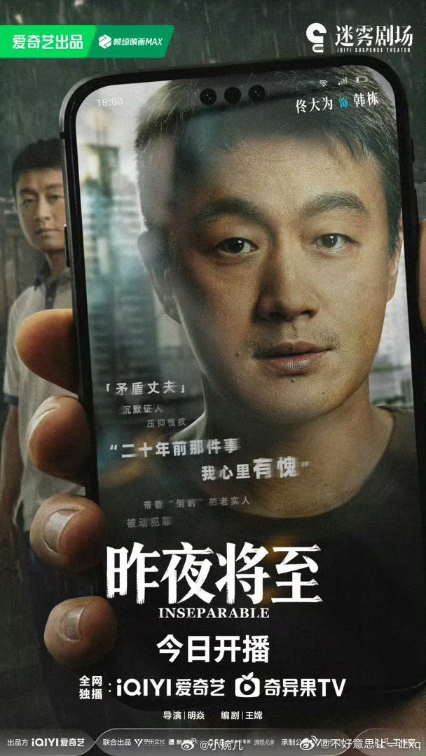 昨夜将至  已更3集资源攒取，真有！度:网页链接 跨:网页链接