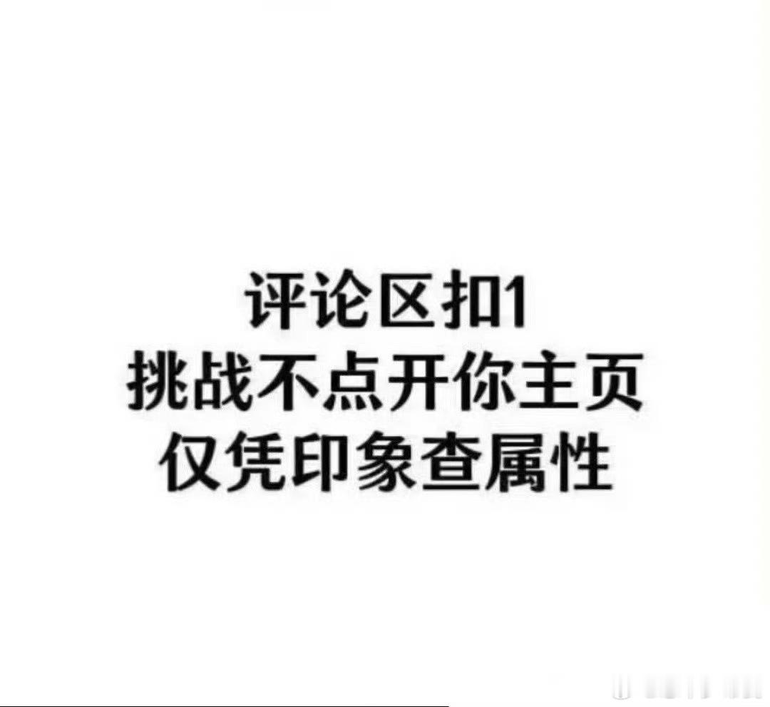 来玩