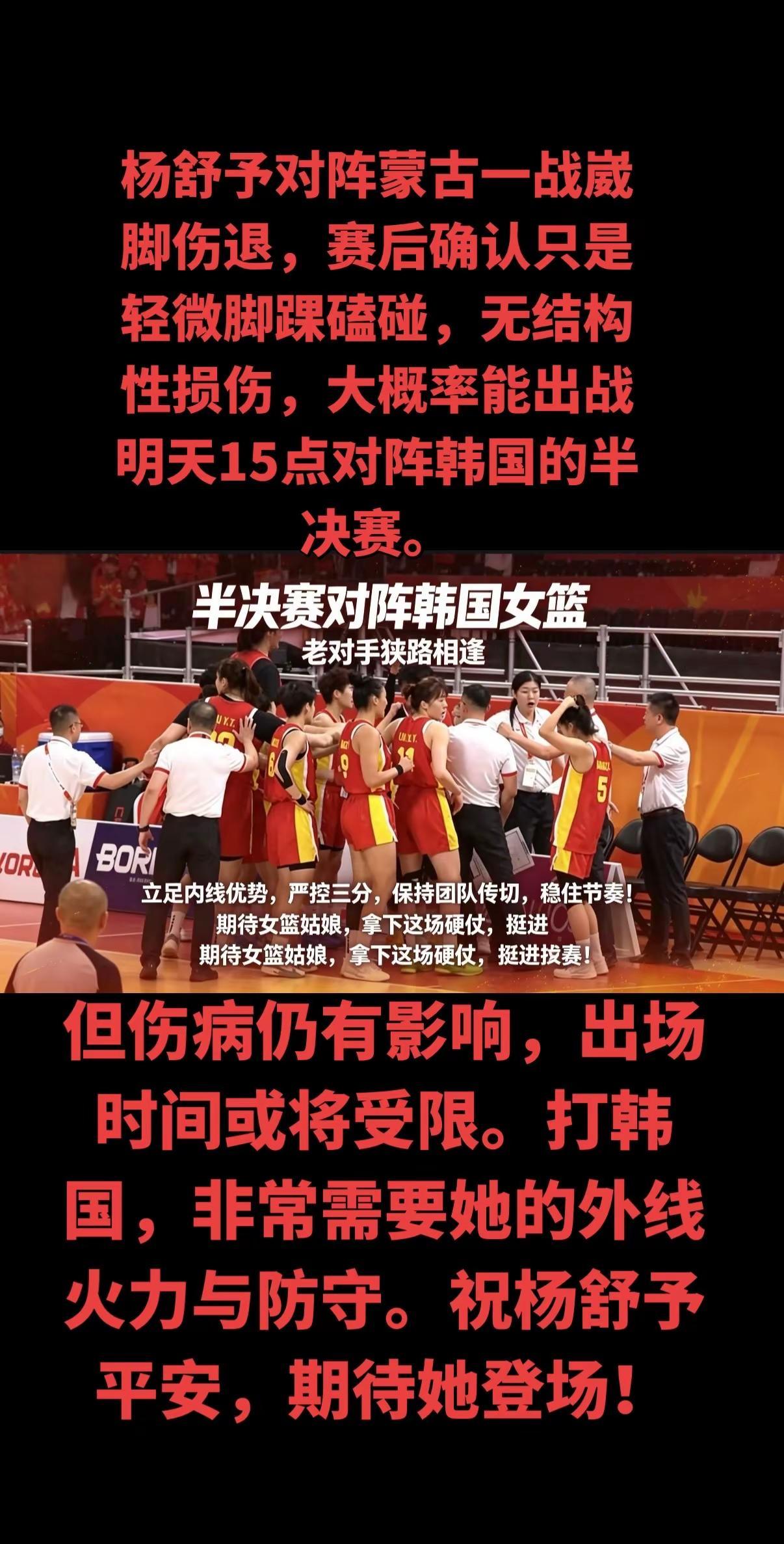 赛后球队给出消息：属于轻微脚踝磕碰，没有韧带撕裂这类结构性损伤，大概率可以出战明