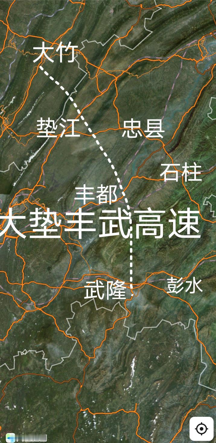 直达高速，重庆垫江途经丰都至武隆目前正在修建一条直达高速，目前控制性工程全线约6