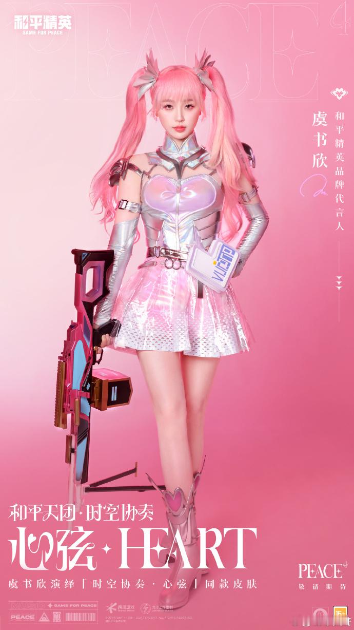 #华天崎给虞书欣化的爱心少女骑士妆##虞书欣粉色双马尾少女妆#华天崎为虞书欣设计