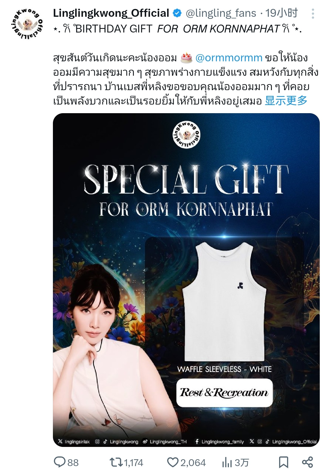 真好 