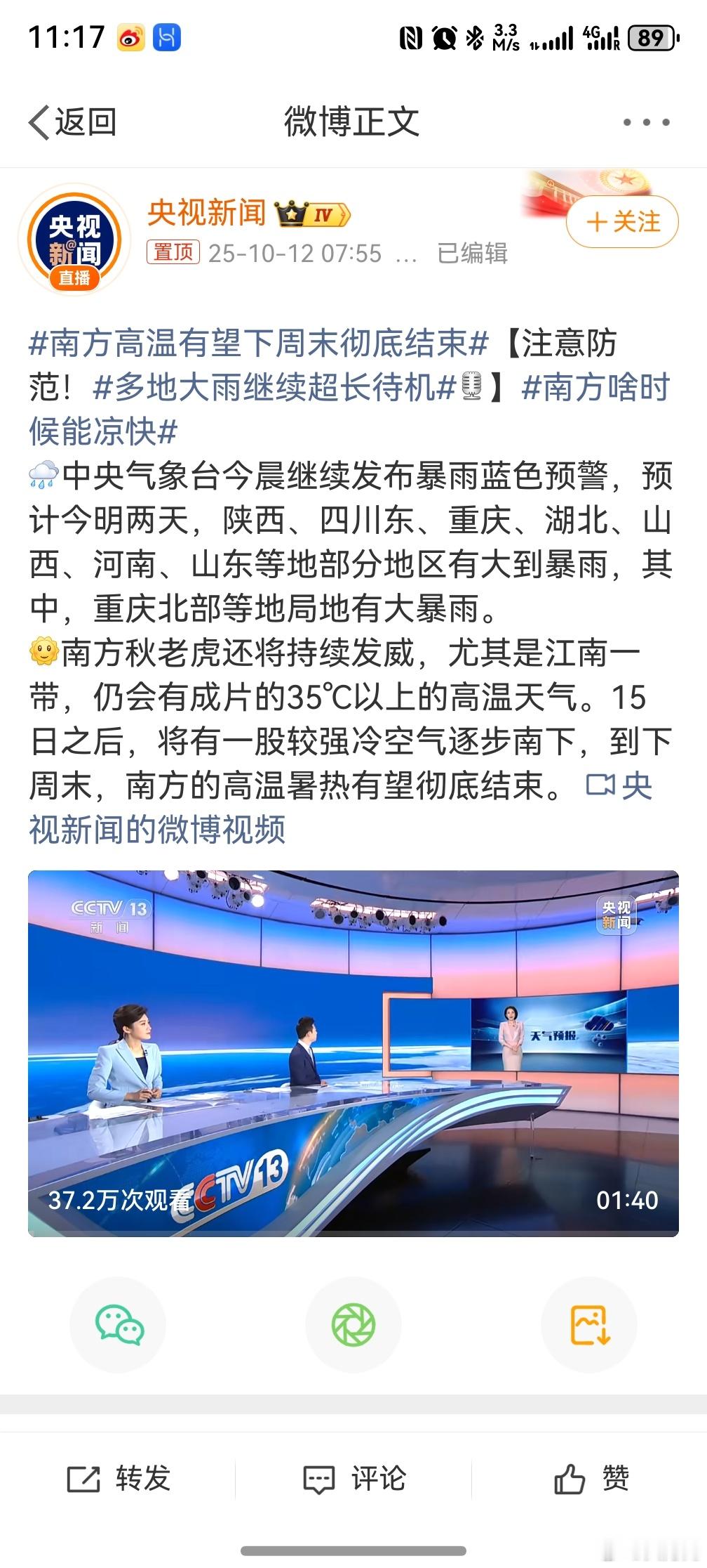 多地大雨继续超长待机 ，西安真的绝了，你一个西北糙汉子学什么烟雨江南呢？[dog