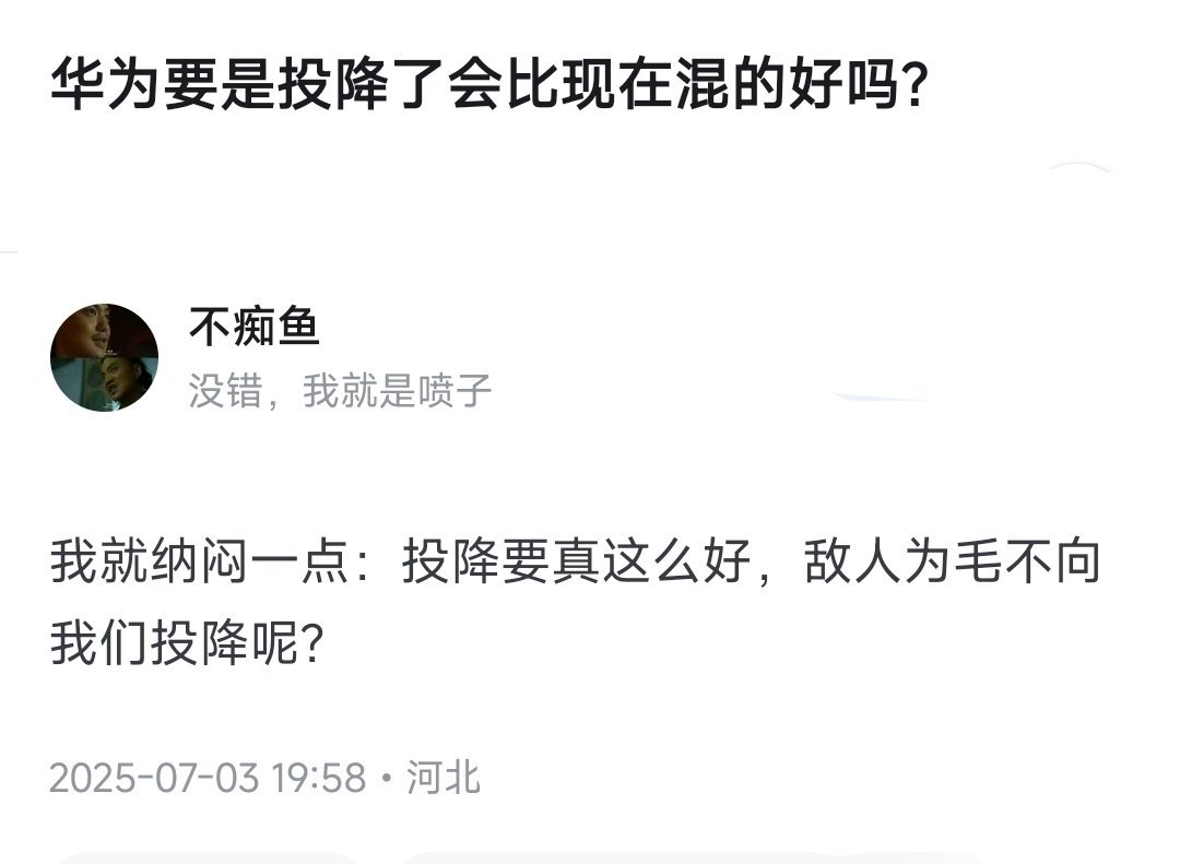 这话真让人豁然开朗 ​​​