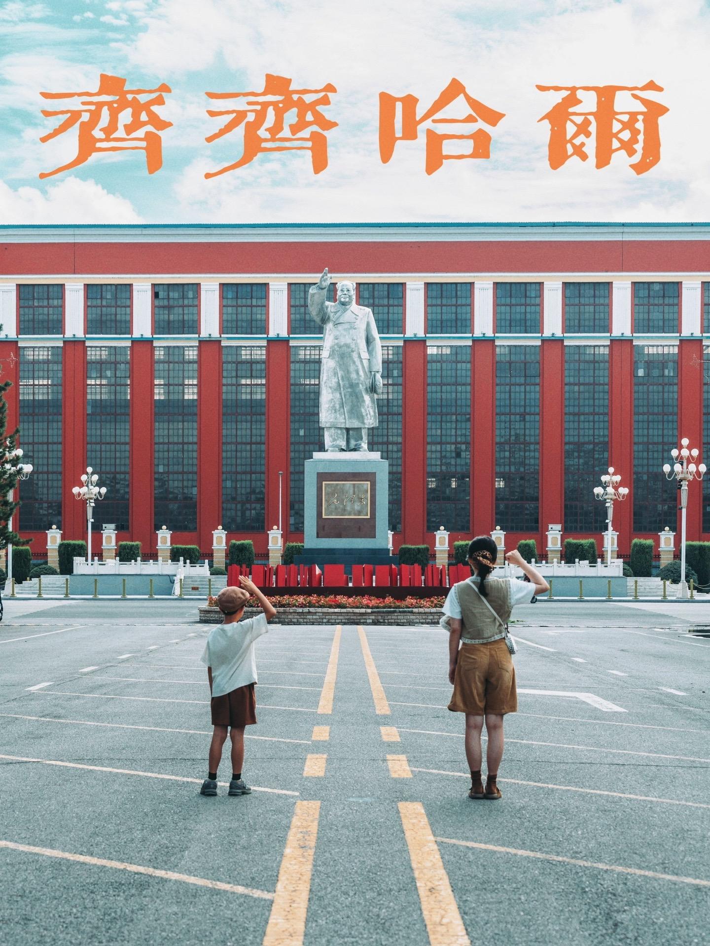 原来齐齐哈尔不止考烤右🥩还有这些！ 如果说尔滨是黑龙江的现在，那么齐...