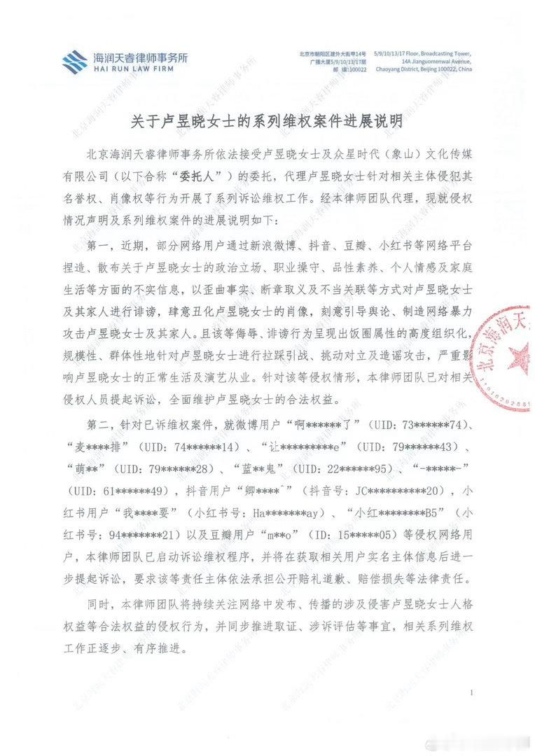 卢昱晓方告黑了，支持维权！ 