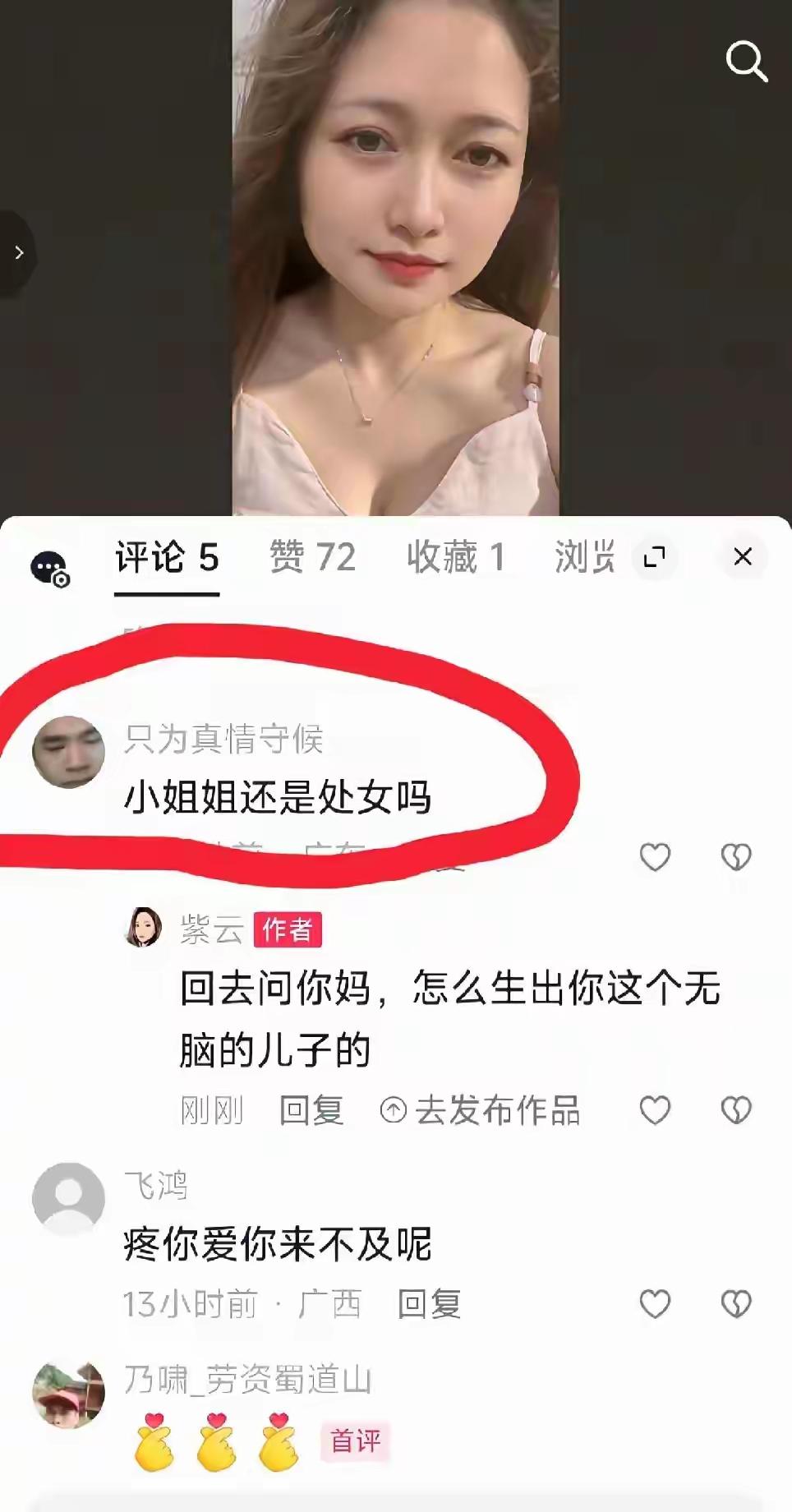 毫无保留，直接了当，直白啊，让小姐姐情何以堪