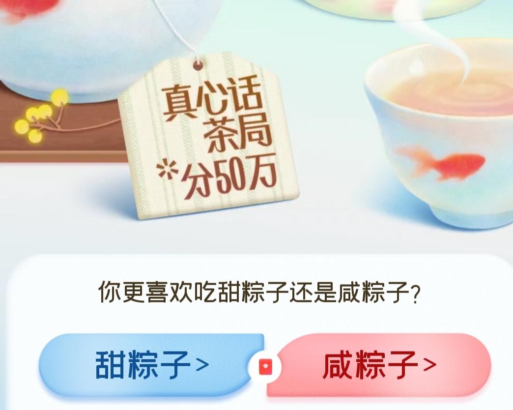 我认为甜粽子！

一到端午，网上甜粽咸粽的争论就没停过，我倒是一点不挑嘴，两种全