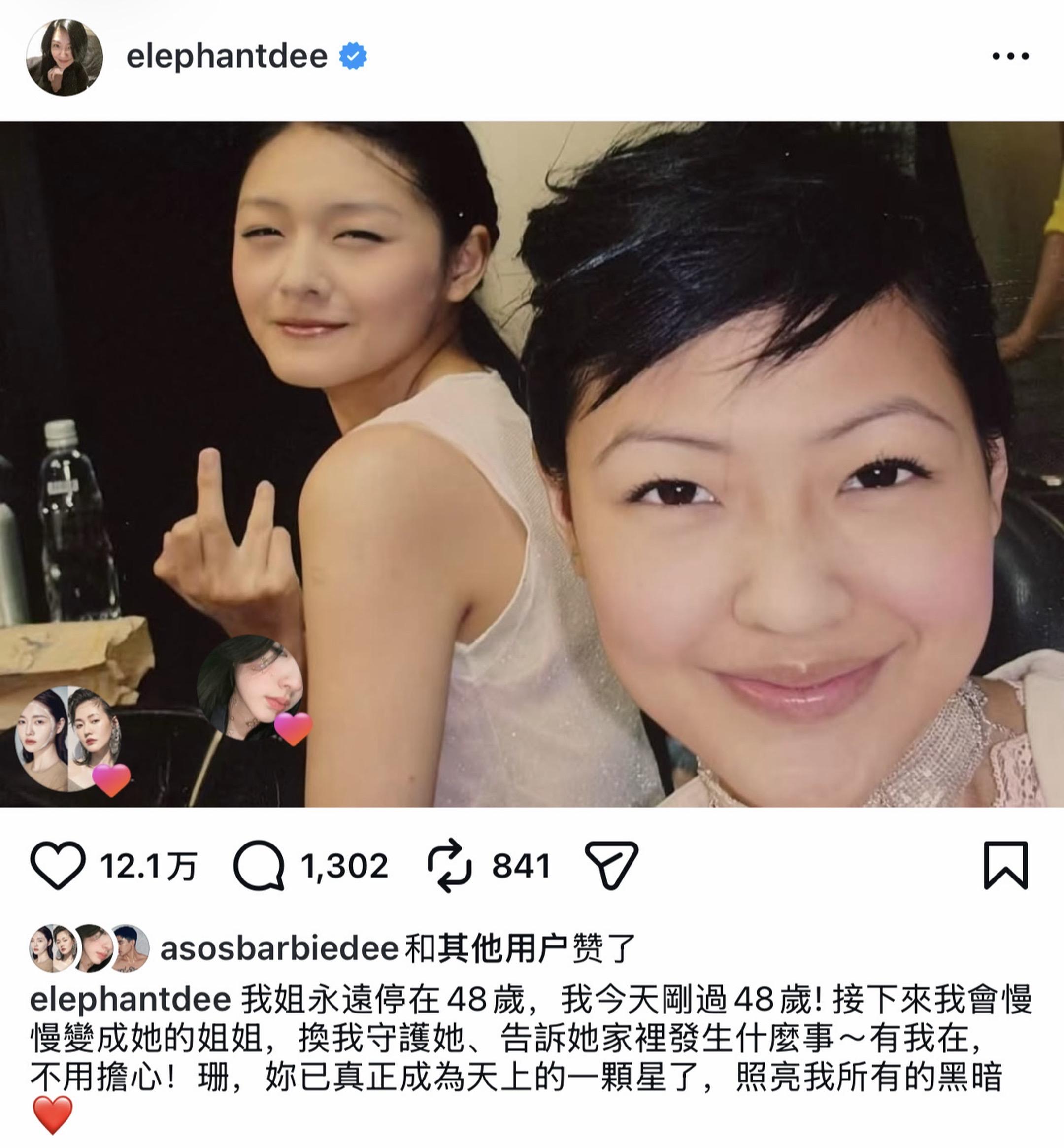 熙娣真的变成了 亡姐回忆录