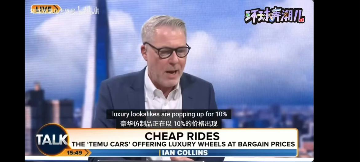 英国媒体称中国车TEMU Car：便宜又爱不释手…