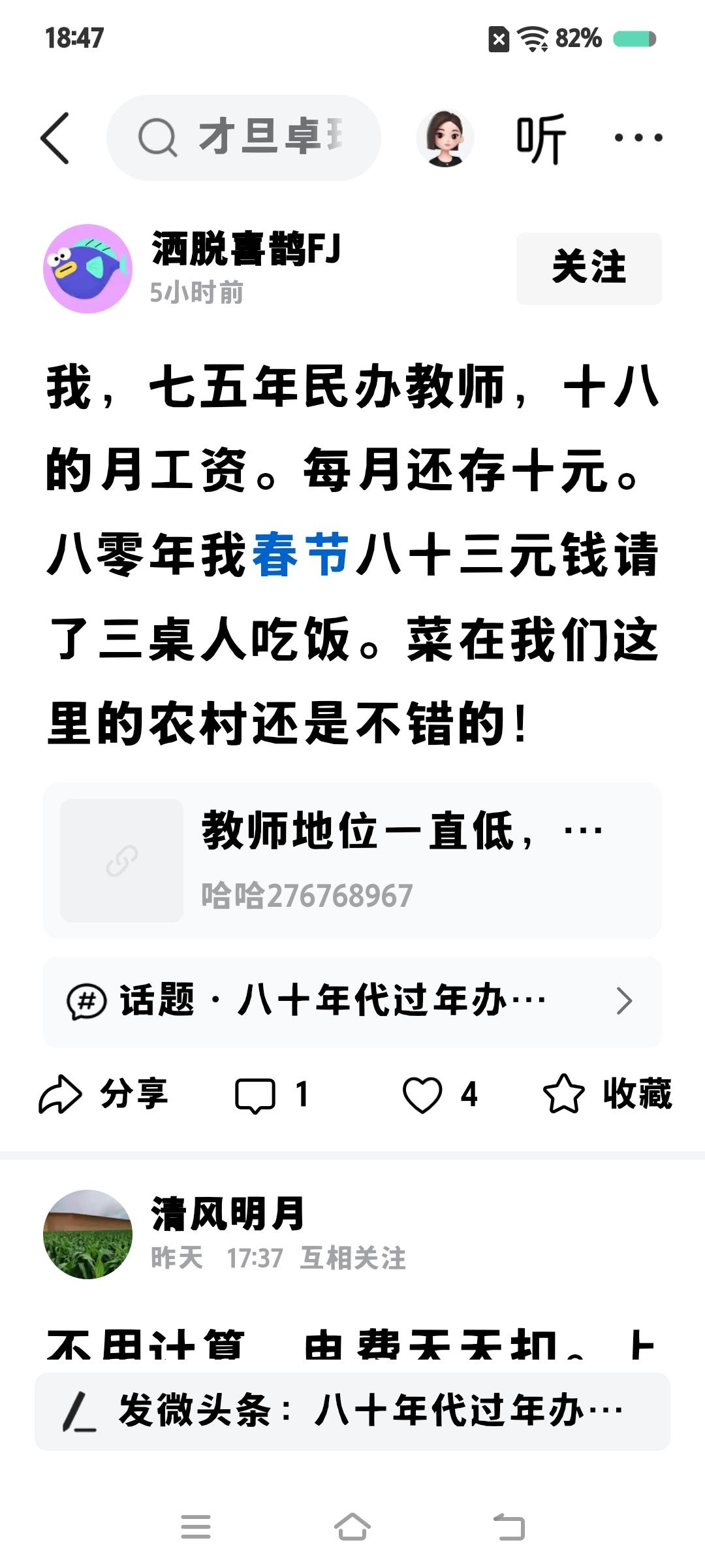 当年实际是，民办老师没有工资，在生产队里记工分，国家每月补助5元钱。