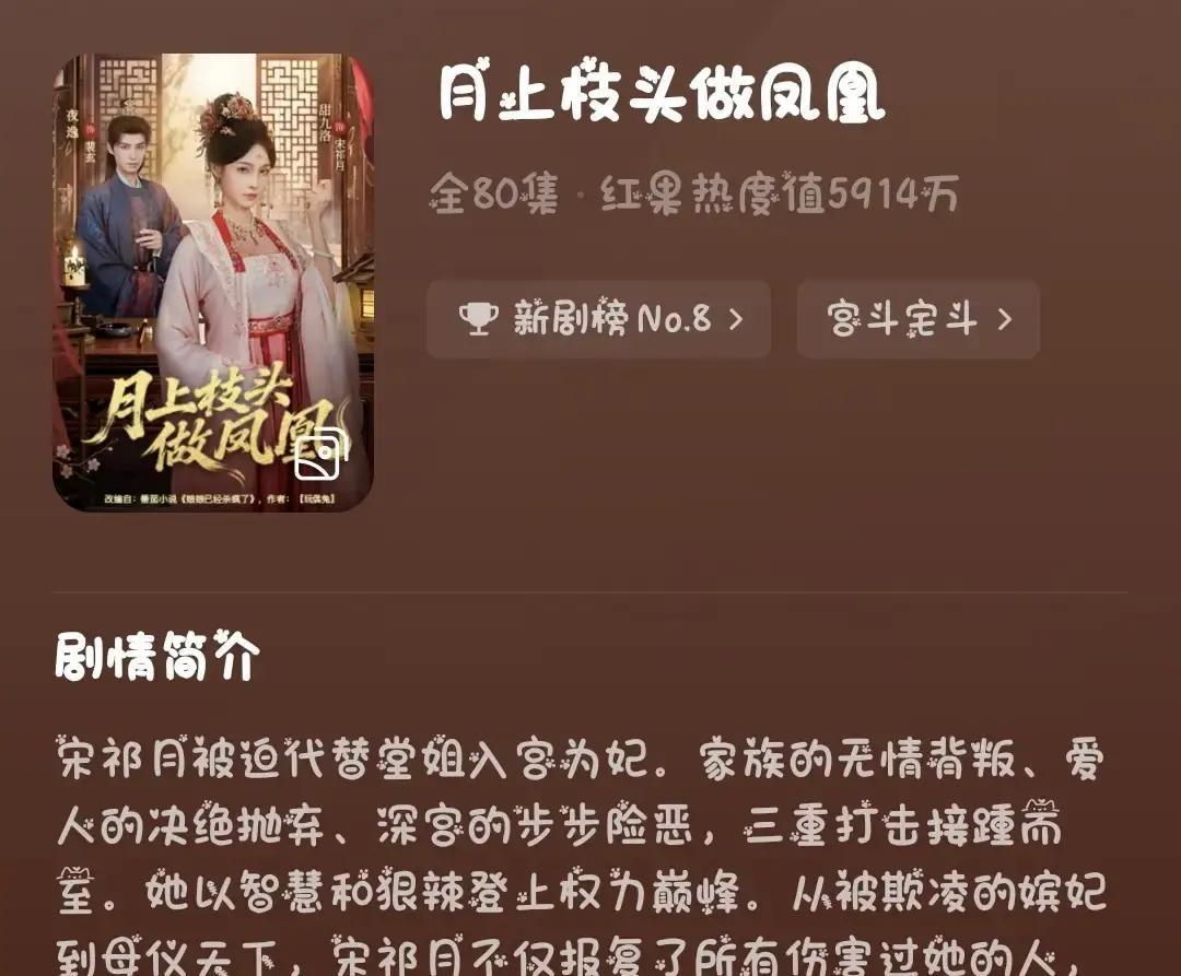 她把家产全充了国库，皇帝愣住了。
 
这届宫斗冠军，开局只带算盘。别人献舞，她献