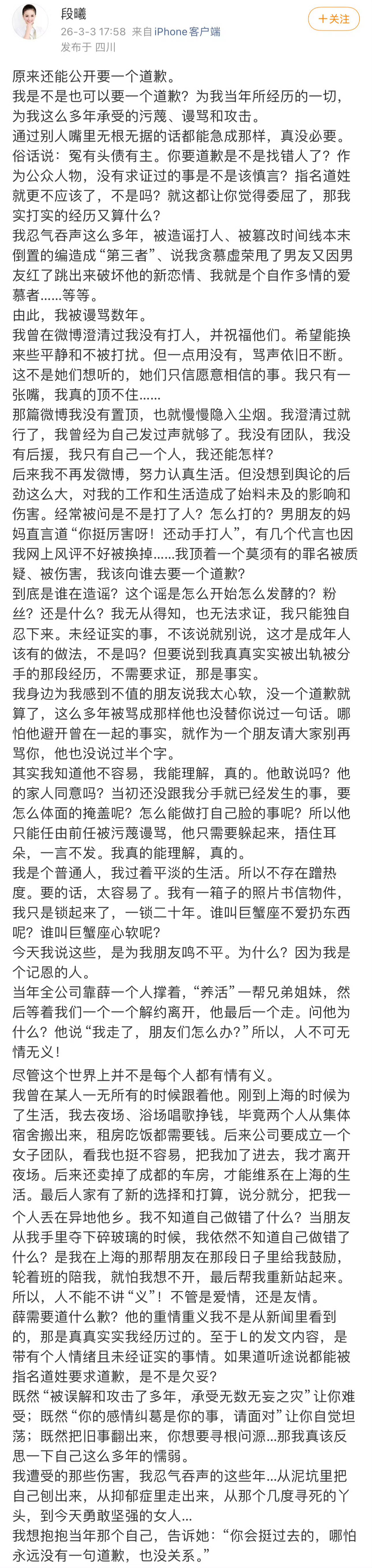 妈呀 张杰前女友也来了 真是混乱的一天啊 