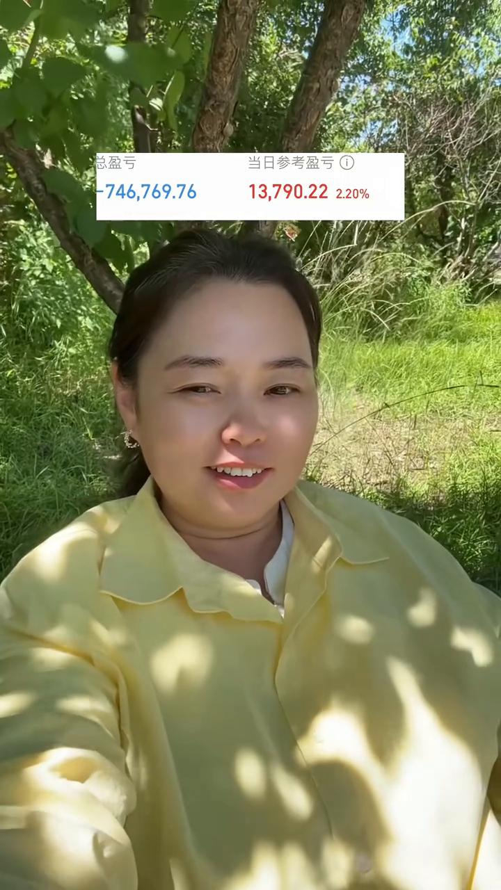 当日参考盈亏1。