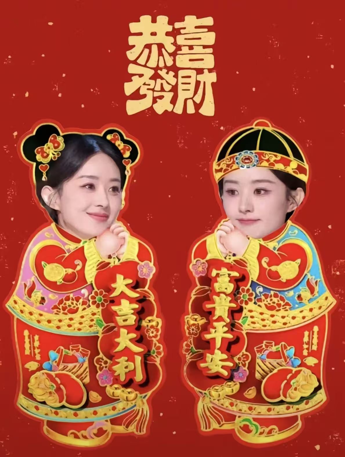 大家新年快乐，评论抽一个人送一份神秘礼物！送啥看我心情！[doge]祝大家偶遇赵