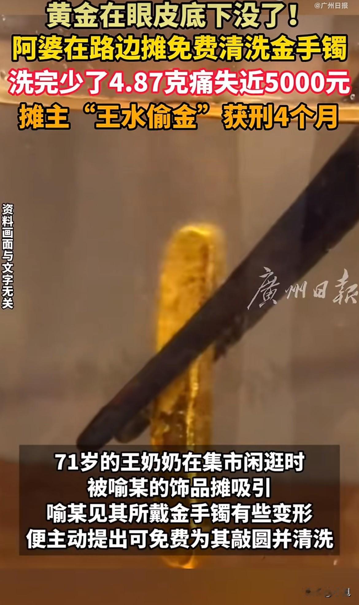 一个普通的集市上。王奶奶正在逛，一个摆摊的男的就盯上她了，准确说，是盯上她手腕上