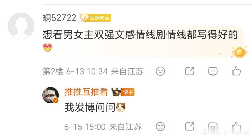 想看男女主双强文感情线剧情线都写得好的
