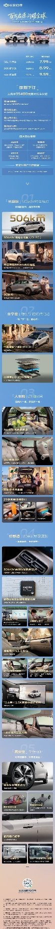 2027款长安启源Q05正式上市，起售价7.99万，全车均配备宁德电芯10月13