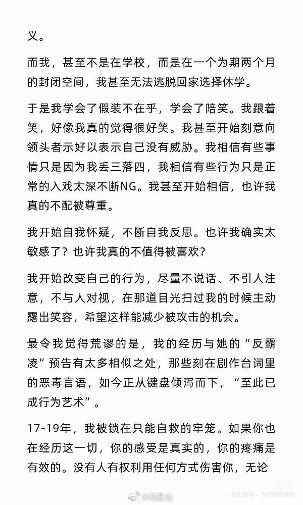 张昊玥的文字好有力量，孤立张昊玥转发素人，虞书欣一直没变 