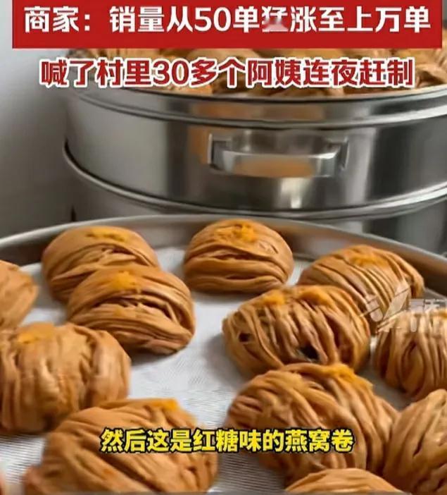 赵露思直播4天带火多个产品。

其中推荐的红糖燕窝卷和那个葛根茶纷纷爆单，同款葛