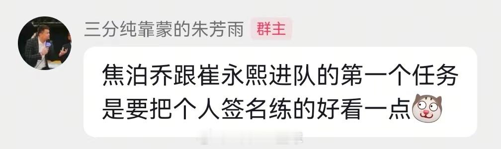 哈哈哈哈哈哈哈哈哈哈。崔永熙焦泊乔加盟广东男篮 ​​​