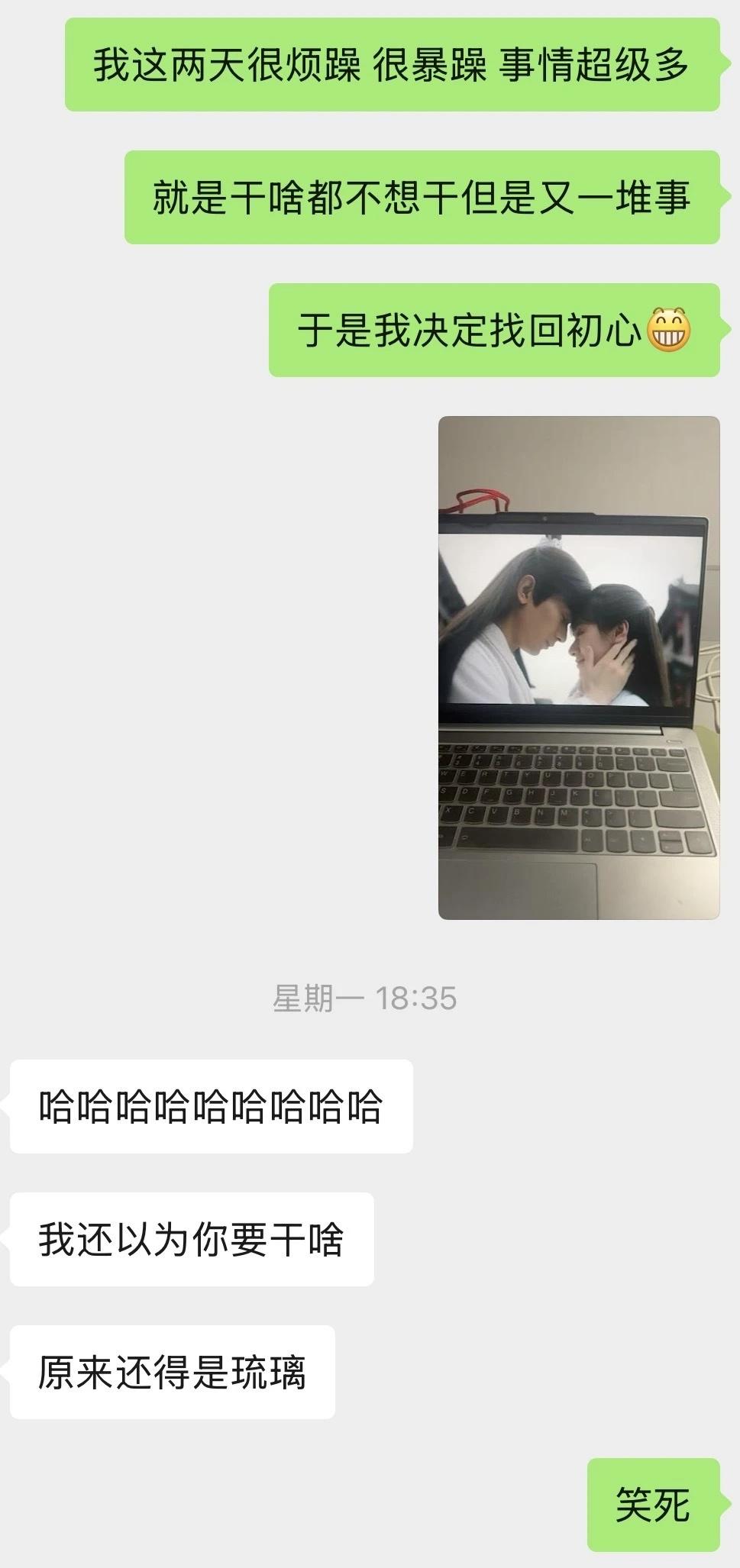 琉璃
看了N+1次还是会在37-47集被气死
琉璃又名《那些年我们解不开的误会》