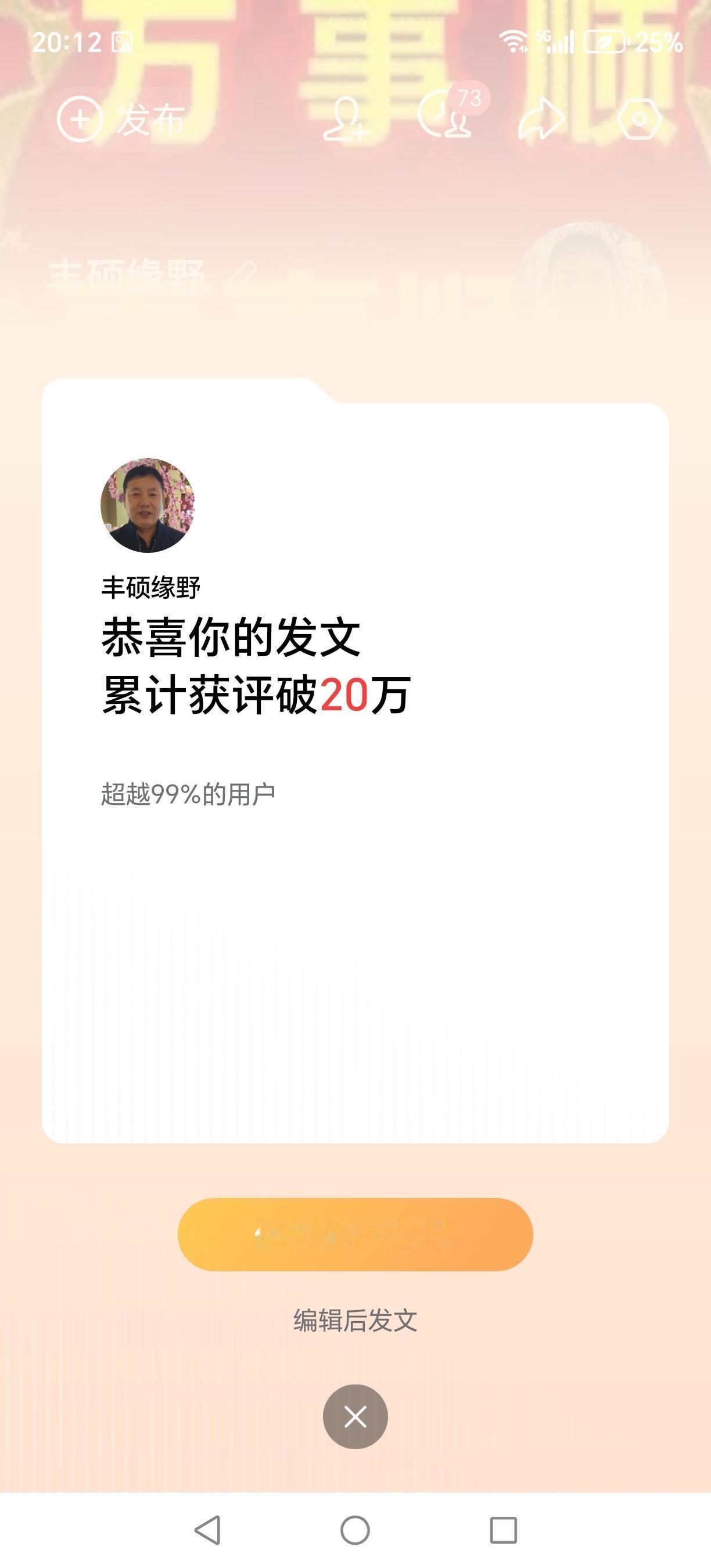 👍🍎🎉笃定目标不放弃，砥砺前行皆顺利，深刻领会是目的，方向引领不谜离，破除