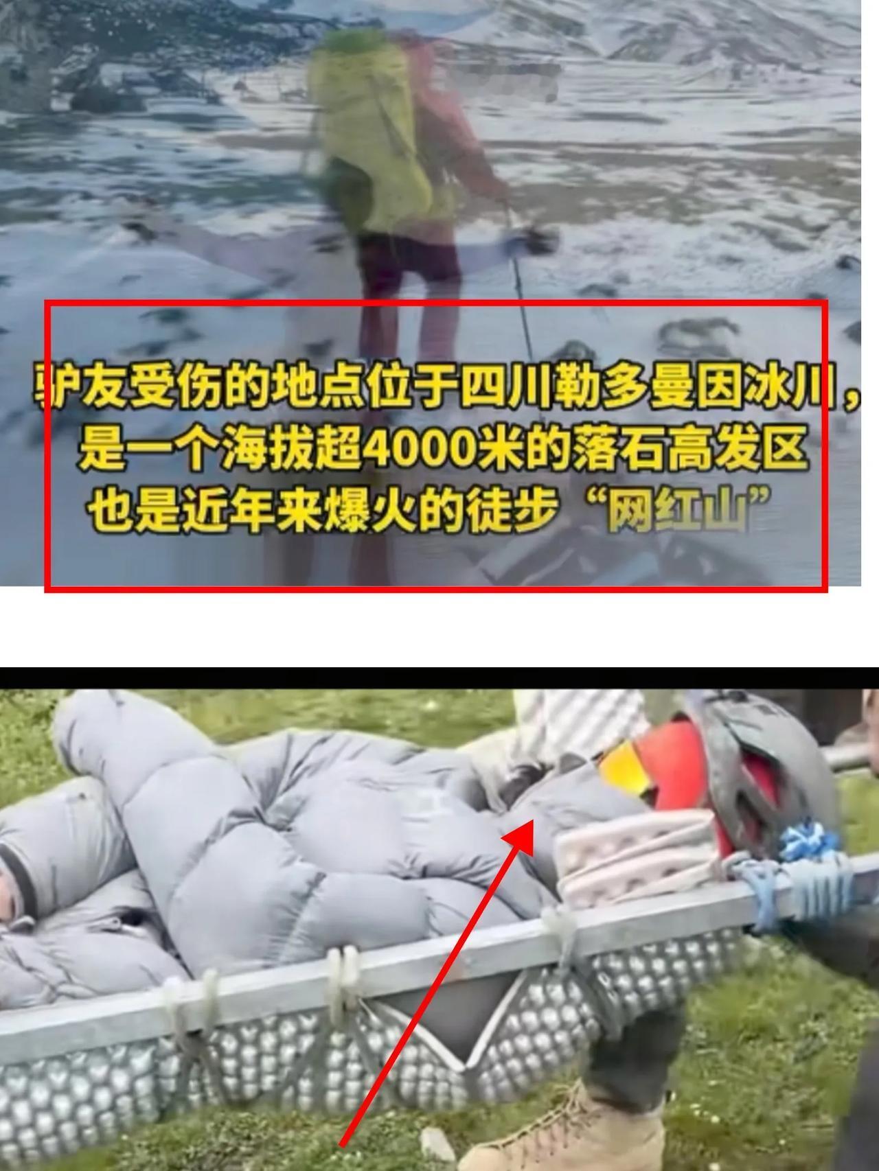 聪明女孩果断决定  ，拯救了自己一生的幸福。

女孩的踝骨粉碎性骨折，发生在海拔