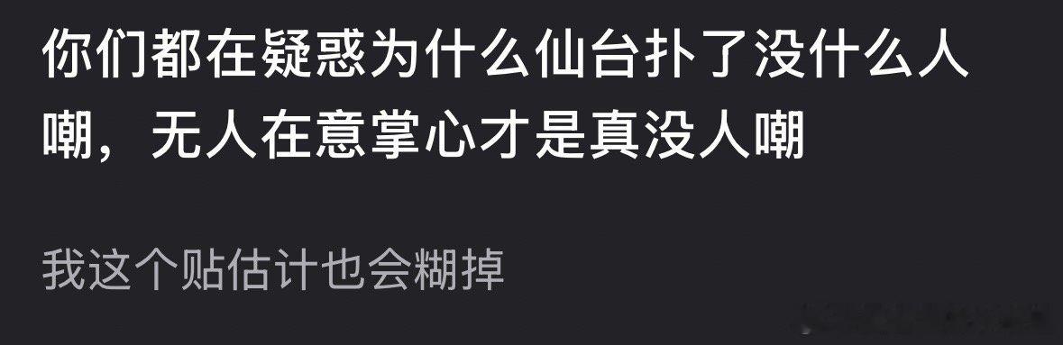 大家觉得邓为的《仙台有树》和刘诗诗的《掌心》哪个更扑？ 