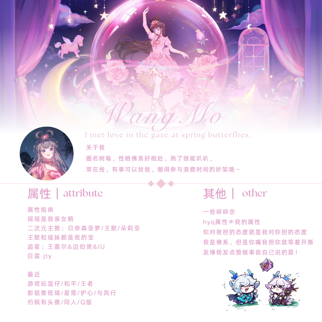 🦋哈喽～这里是树莓🍓我的约稿我的约稿宝子们备注一下网页链接最新属性网页链接产