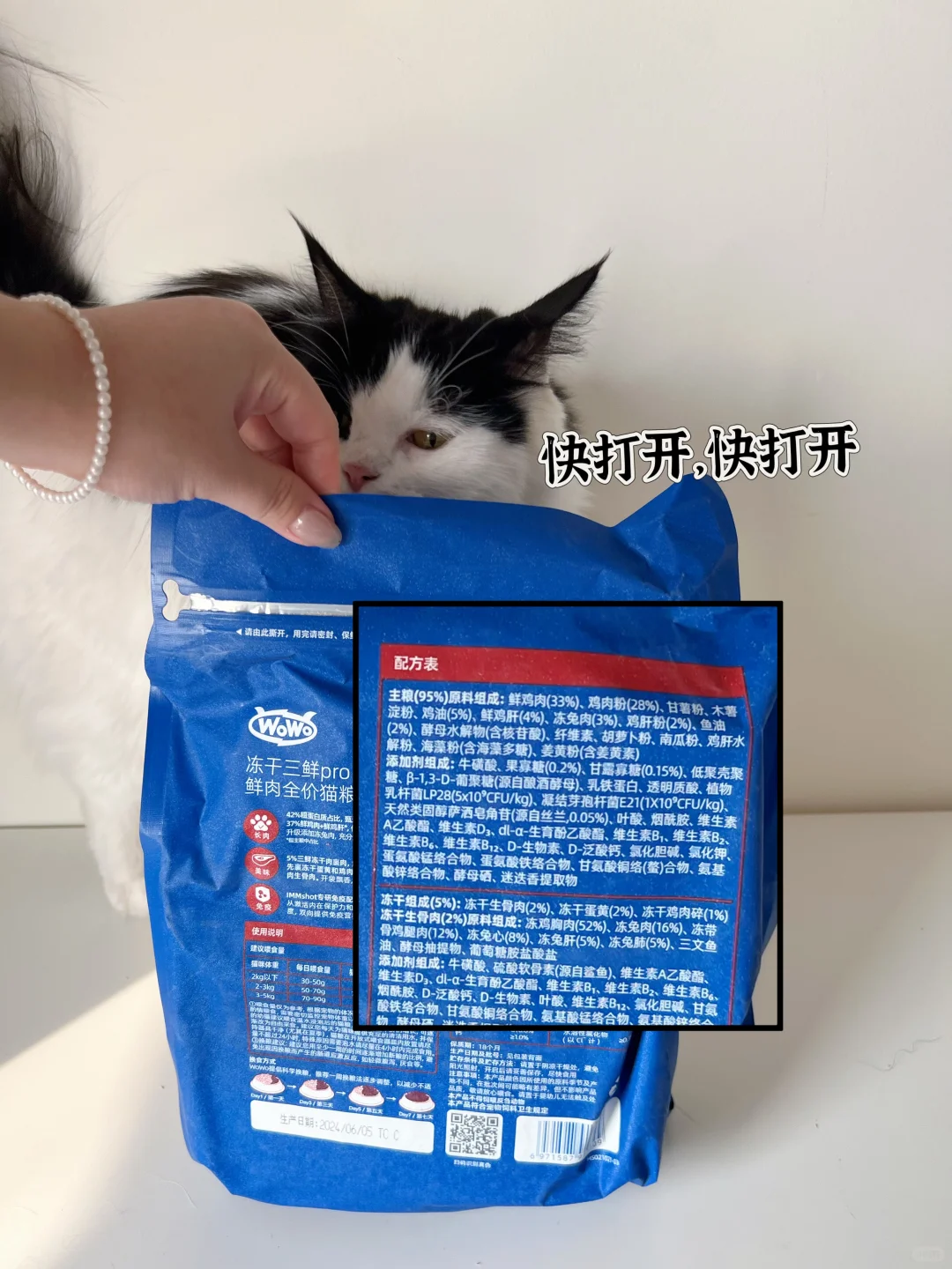 WoWo 猫粮的冻于是不要钱吗?放这么多!