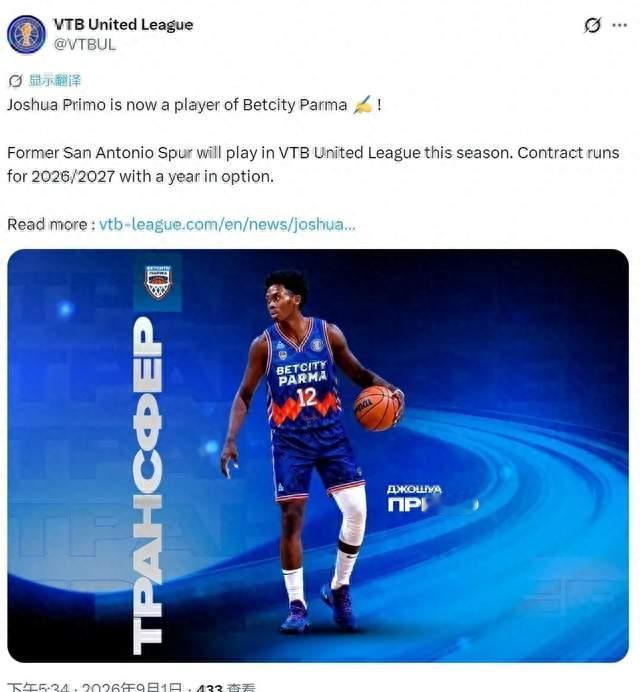 马刺12号秀！加盟俄罗斯联赛！NBA生涯正式结束