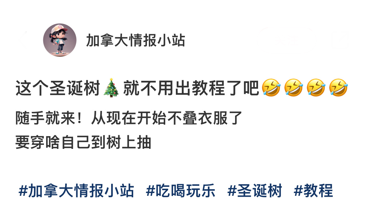 第一次无师自通学会做圣诞树[doge] ​​​