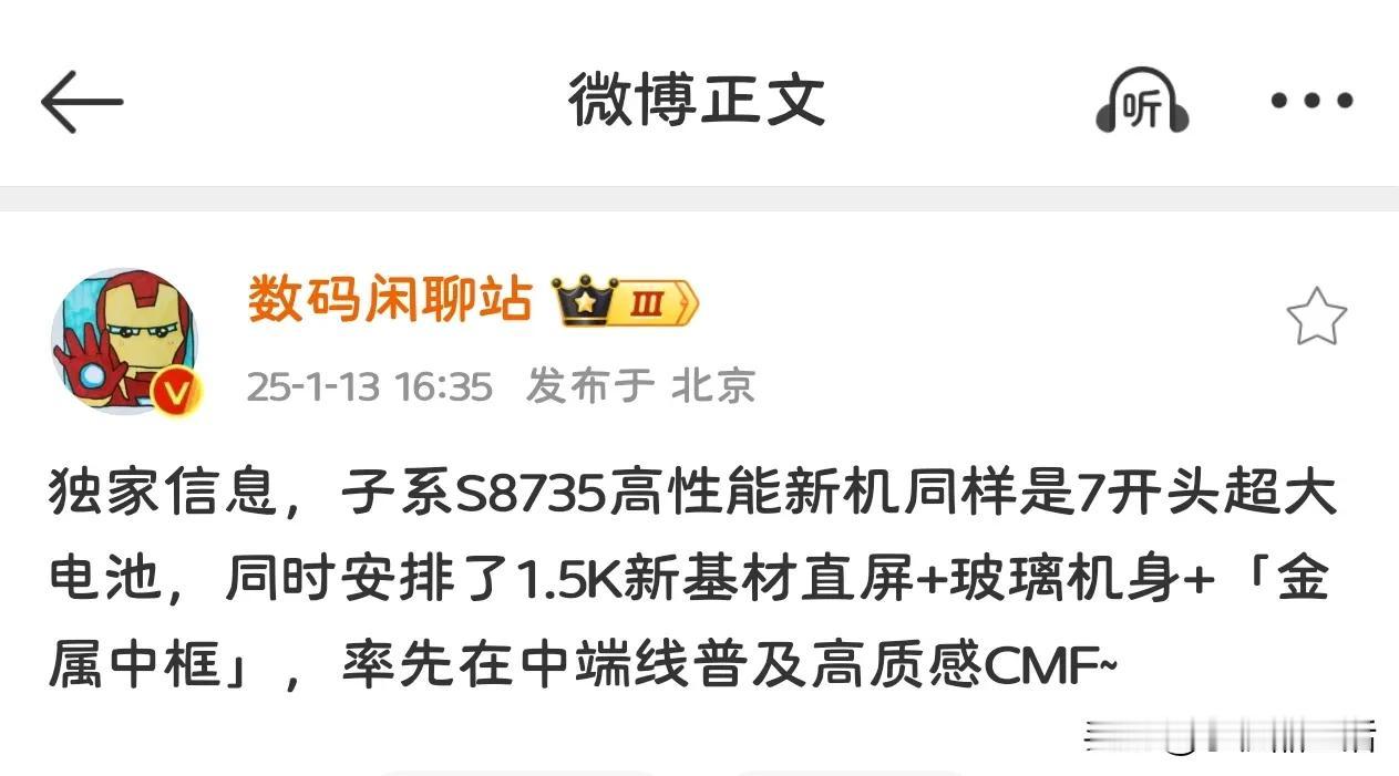 疑似红米Turbo4 Pro被曝光，率先在中端线普及高质感！

今日，知名数码博