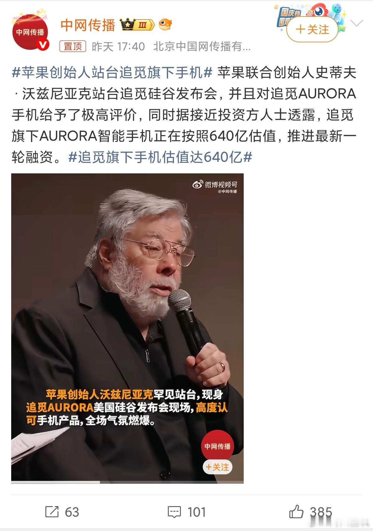 苹果创始人站台追觅旗下手机这世界太颠了，有点追不上，追觅之前不是做洗地机的吗？怎