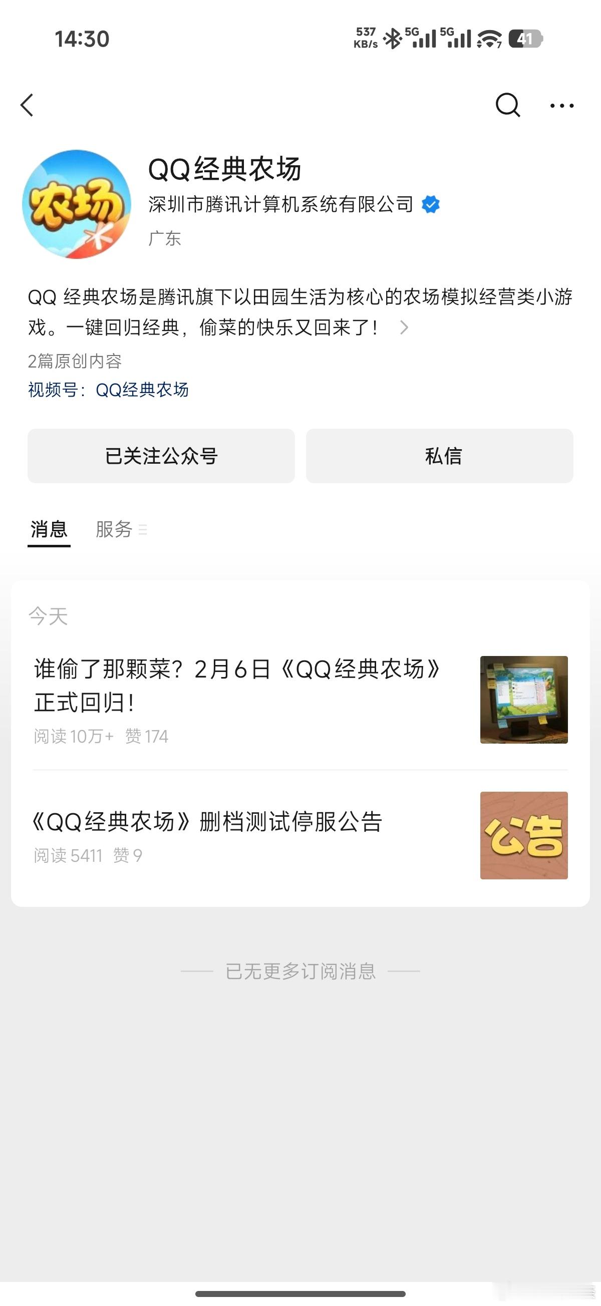 种菜！必须种菜！QQ农场竟然真的要会回归了！ 这下以后早上起来，除了收能量和喂小