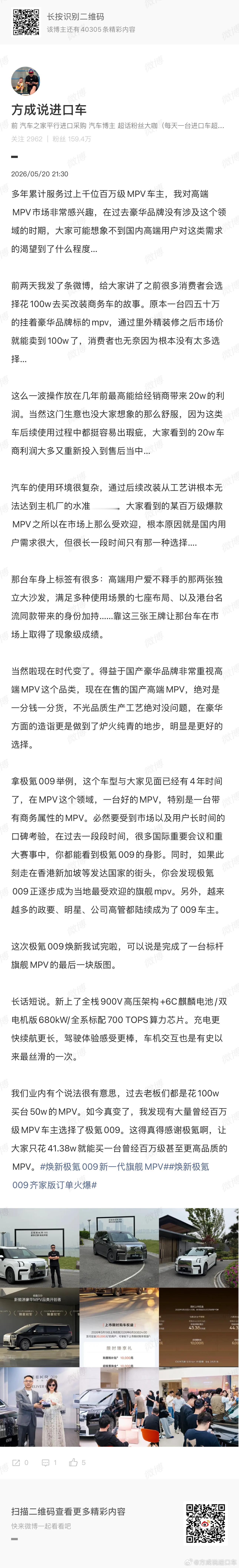 原博评论区找10个铁铁瓜分520红包，祝大家节日快乐！→网页链接